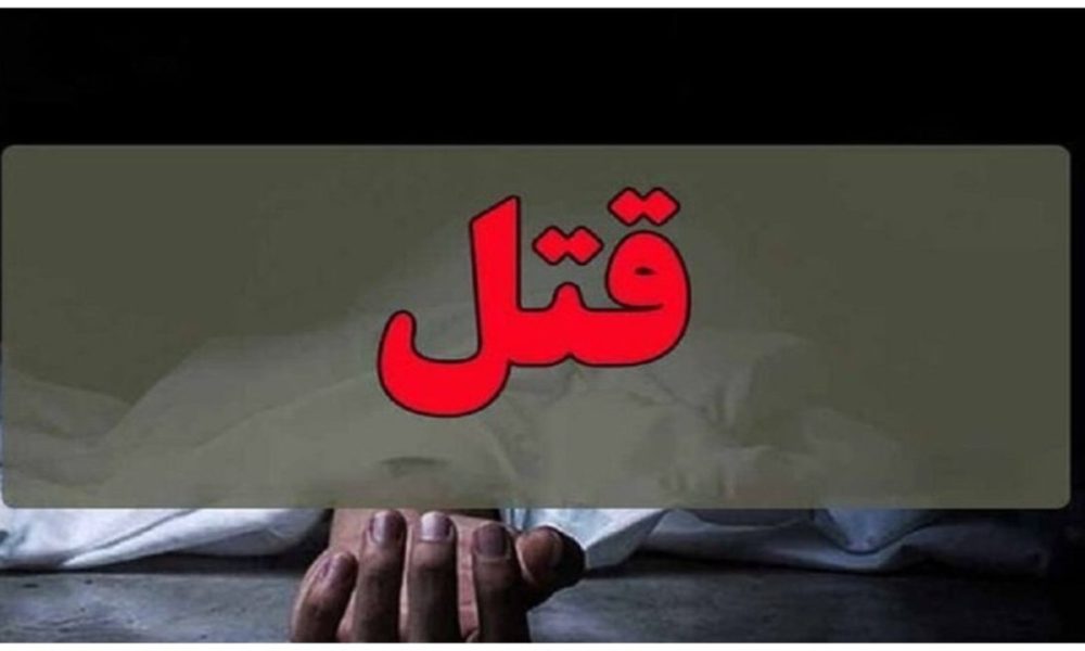 قتل زنی که شوهرش را از خانه بیرون کرد