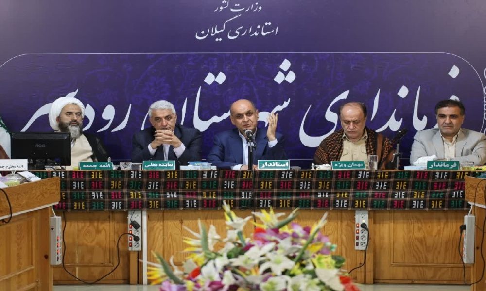 تکمیل سد پلرود، گامی اساسی برای پایداری کشاورزی گیلان است