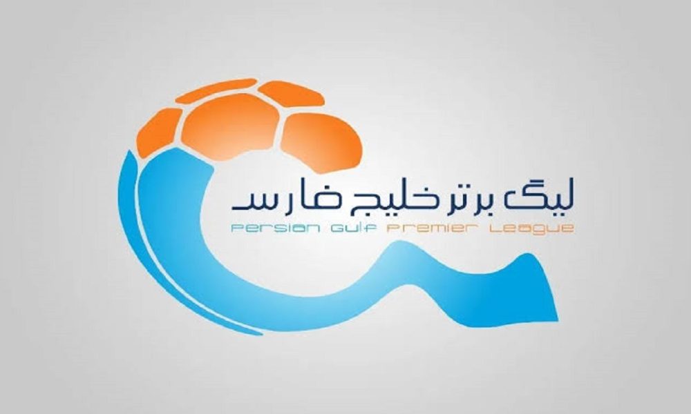قرعه کشی فصل جدید لیگ برتر فوتبال