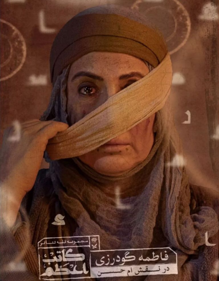 بیوگرافی فاطمه گودرزی