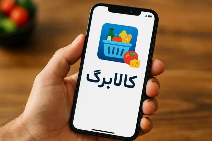 کالابرگ