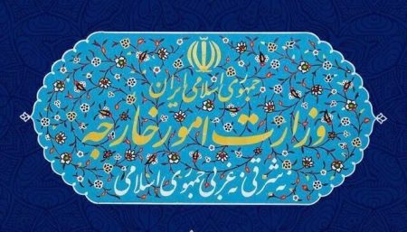 وزارت خارجه ایران به تحریم‌های جدید آمریکا واکنش نشان داد